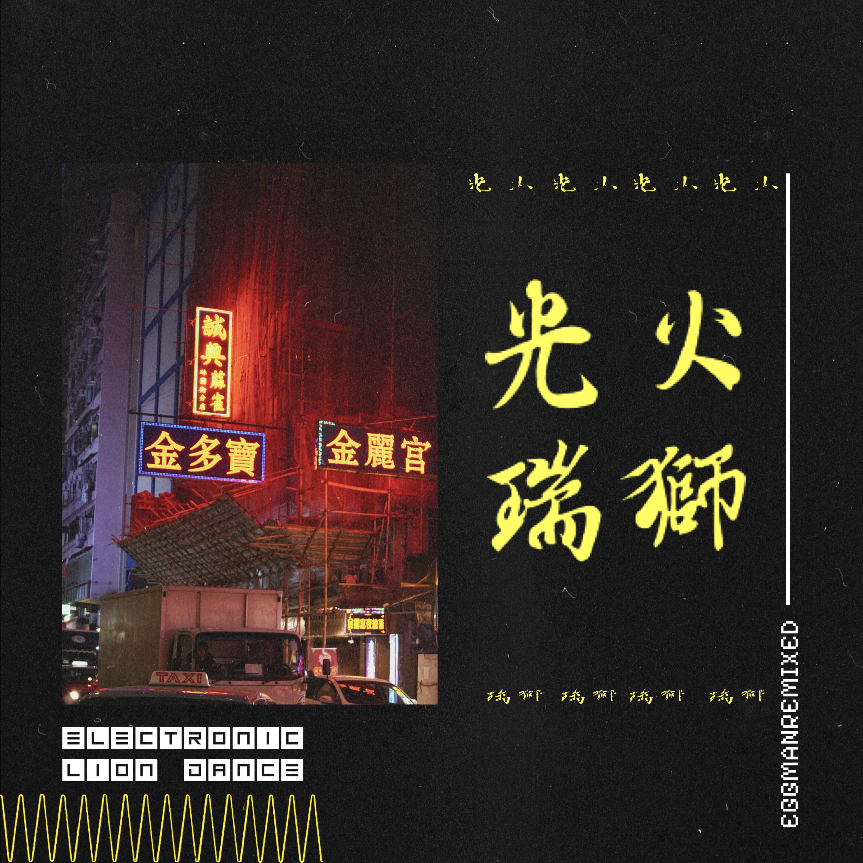 Lion Dance Fusion Album Image